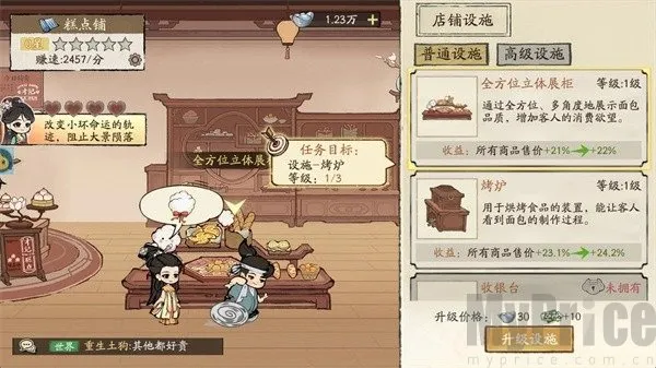 大店小二最新手机版 大店小二最新手机版