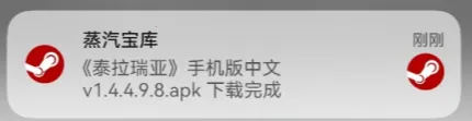 蒸汽宝库2026下载安装 蒸汽宝库2026下载安装