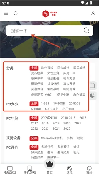 蒸汽宝库2026下载安装 蒸汽宝库2026下载安装
