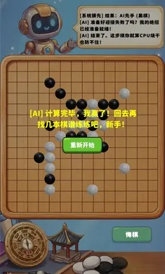AI������(������������Ϸ)v1.0.1 �ֻ����ͼ