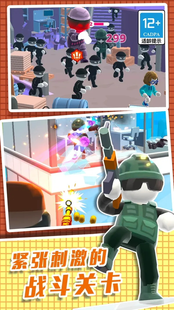 直升机逃生3D(直升机射击游戏) 直升机逃生3D(直升机射击游戏)