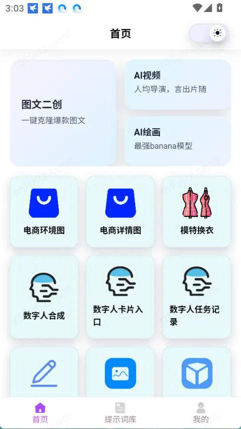 �Ƕ�AI��׿���ֻ���v1.1 �ٷ������ͼ