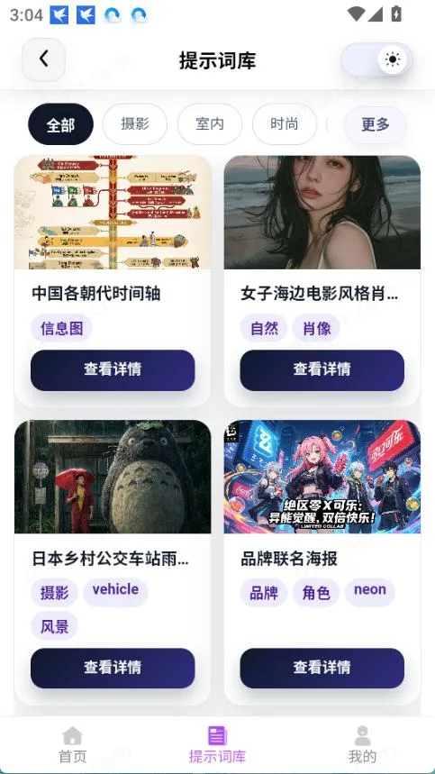 �Ƕ�AI��׿���ֻ���v1.1 �ٷ������ͼ