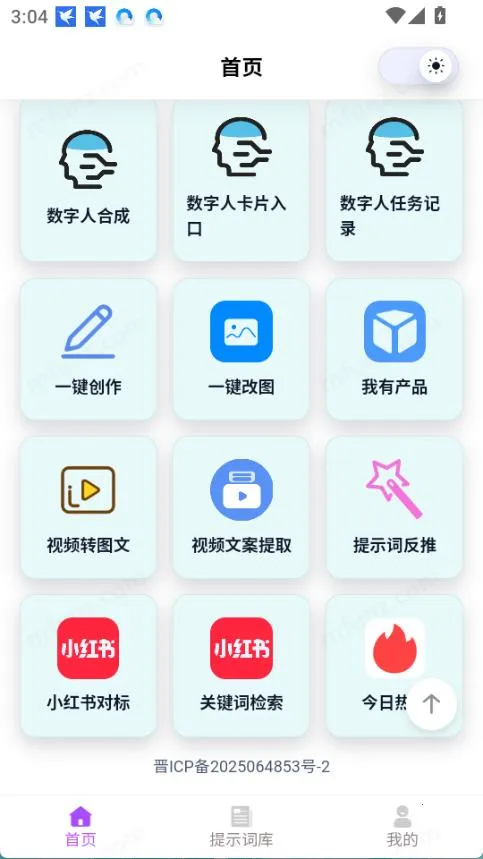 �Ƕ�AI��׿���ֻ���v1.1 �ٷ������ͼ