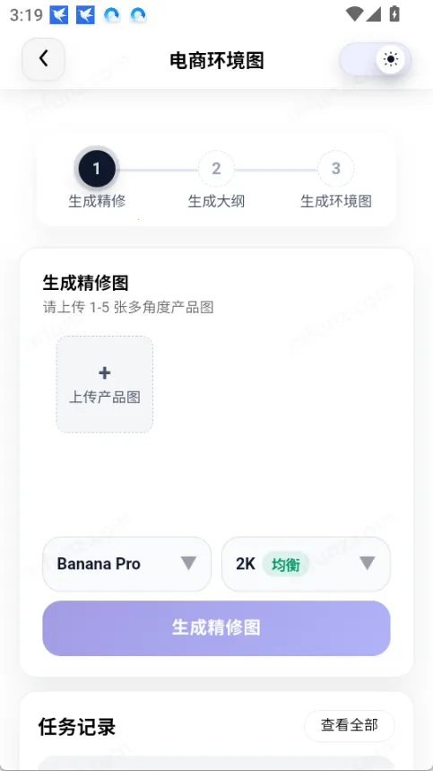 智鼎AI安卓版手机版 智鼎AI安卓版手机版