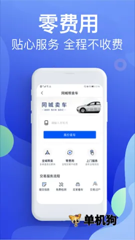 Υ�½ɷѱ���(Υ�²�ѯ����)v5.4.6 ��Ѱ��ͼ