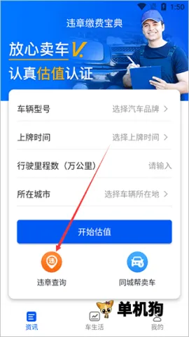 Υ�½ɷѱ���(Υ�²�ѯ����)