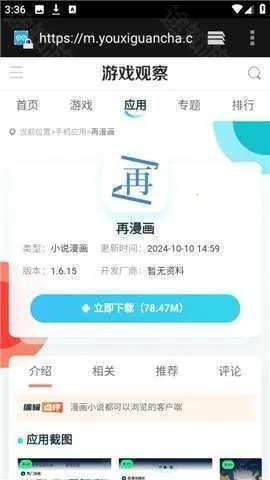 啵啵浏览器(多功能浏览器) 啵啵浏览器(多功能浏览器)