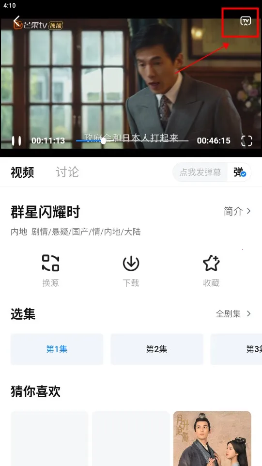 星月影视(免费追剧app) 星月影视(免费追剧app)