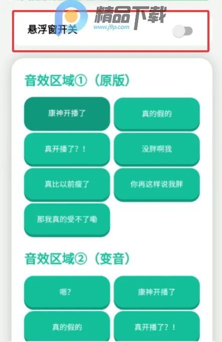 康神开播了音频盒子2026官方正版 康神开播了音频盒子2026官方正版