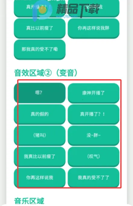 康神开播了音频盒子2026官方正版 康神开播了音频盒子2026官方正版