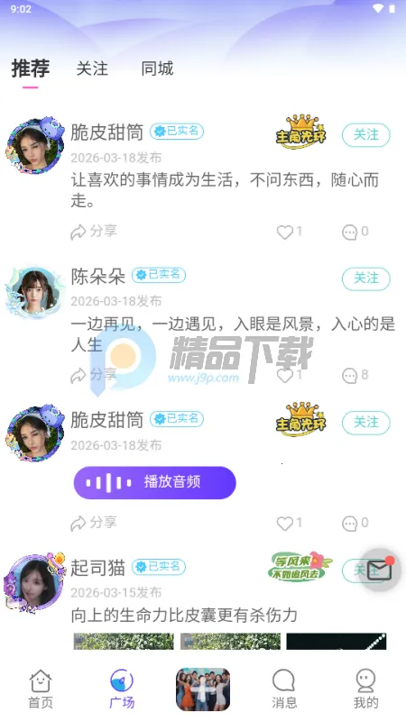 ��¶AI��������2026�ٷ����°汾v1.0.1 �ٷ������ͼ