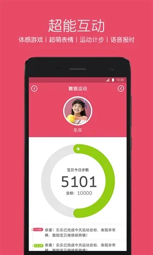 糖猫(儿童智能手表软件) 糖猫(儿童智能手表软件)