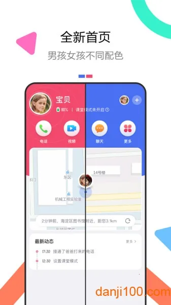 糖猫(儿童智能手表软件) 糖猫(儿童智能手表软件)