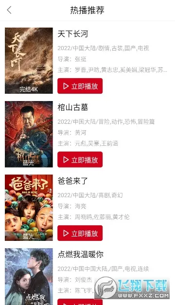 �ٺ�Ӱ��(Ӱ�Ӳ�������)v4.0.0 �ٷ������ͼ