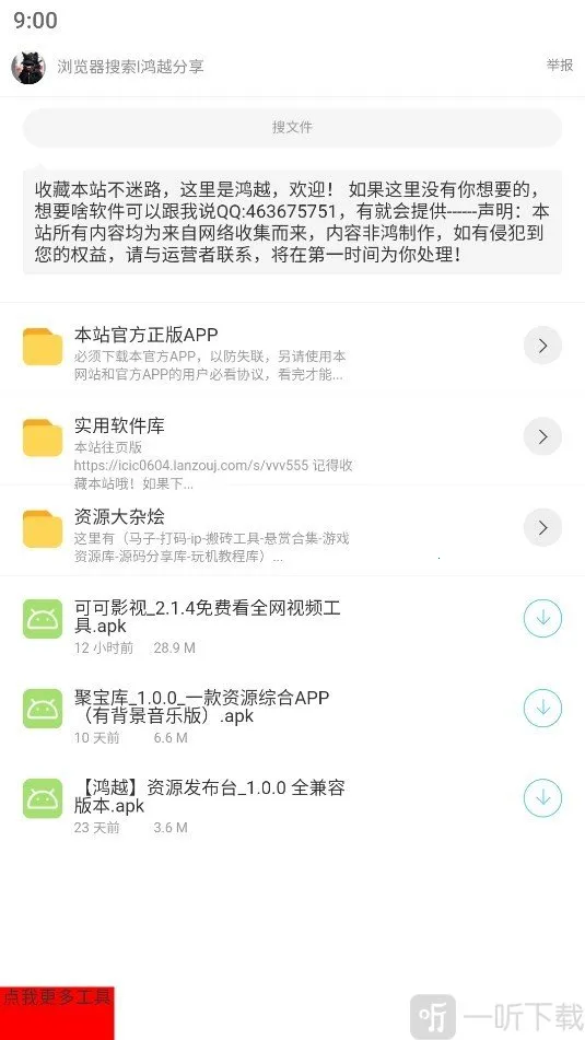 磁力印象安卓版手机版 磁力印象安卓版手机版