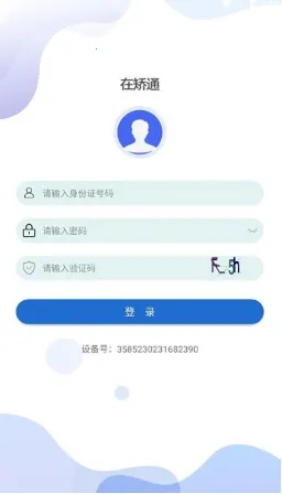 �����ڽ�ͨ�����ֻ���v3.2.3 �ٷ������ͼ