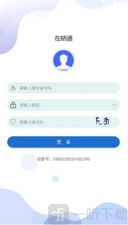 贵州在矫通最新手机版 贵州在矫通最新手机版