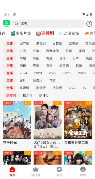 123��Ƶ(Ӱ�Ӳ���ƽ̨)v1.2.3 ��׿���ͼ