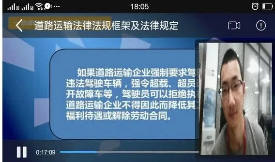 ˾�����(��ʻԱѧϰƽ̨)