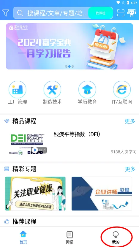 ��ѧ���主ʿ��(��ʿ�����߽���)