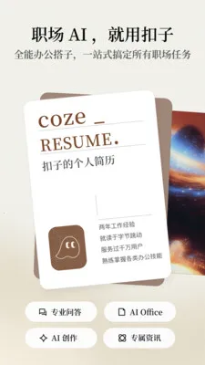 ����AI�칫����(AI�칫����)v1.9.3 ��Ѱ��ͼ