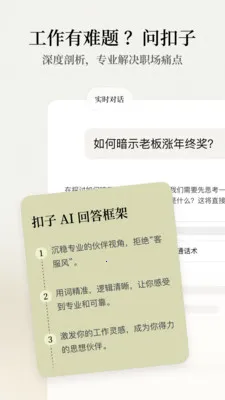 ����AI�칫����(AI�칫����)v1.9.3 ��Ѱ��ͼ