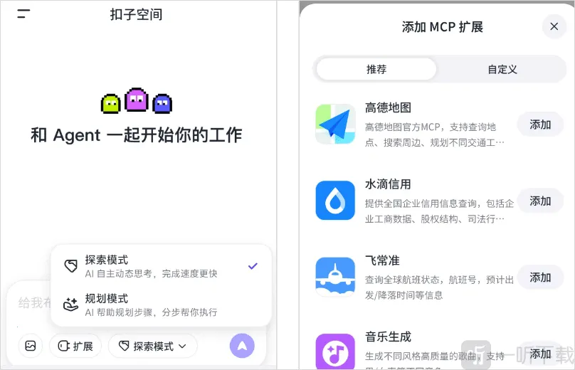 扣子AI办公助手(AI办公工具) 扣子AI办公助手(AI办公工具)