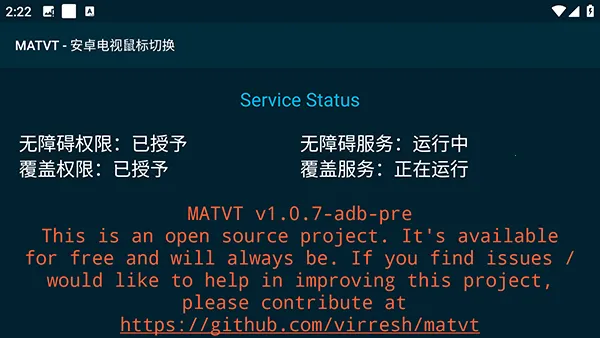 MATVT2026�ٷ����°汾v1.0.7-adb-pre ��Ѱ��ͼ