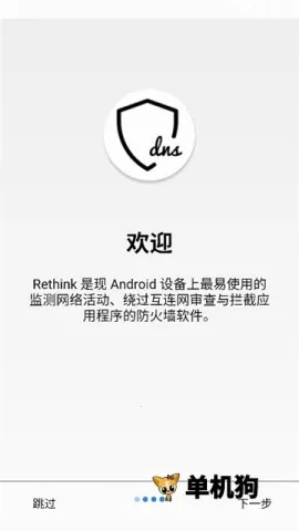 Rethink(��׿��ȫ����)v0.5.5t ��׿���ͼ