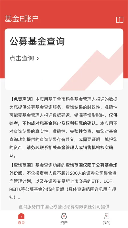 ����E�˻�2026�ٷ�����v2.0.32 ��Ѱ��ͼ