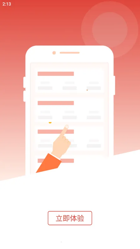 ����E�˻�2026�ٷ�����v2.0.32 ��Ѱ��ͼ