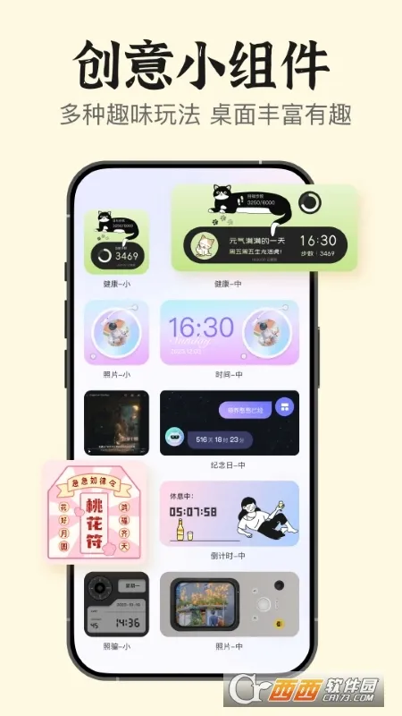 ����С���(������������)v4.6 �ٷ������ͼ