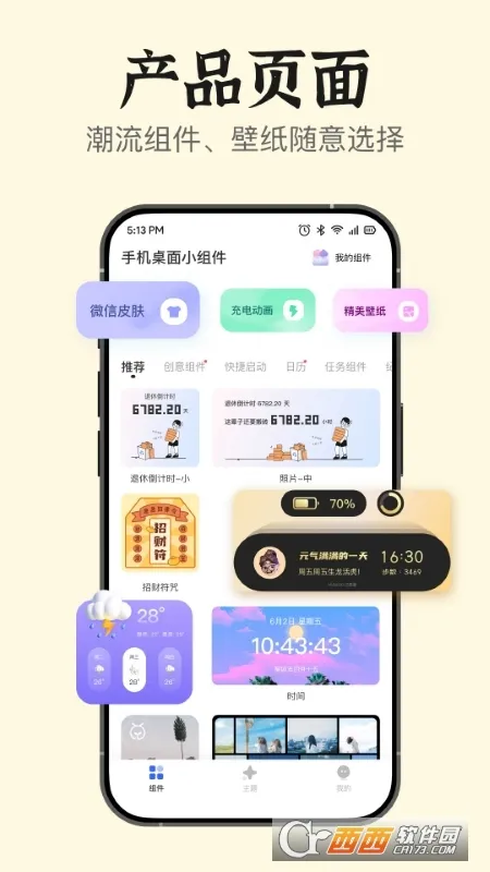 ����С���(������������)v4.6 �ٷ������ͼ