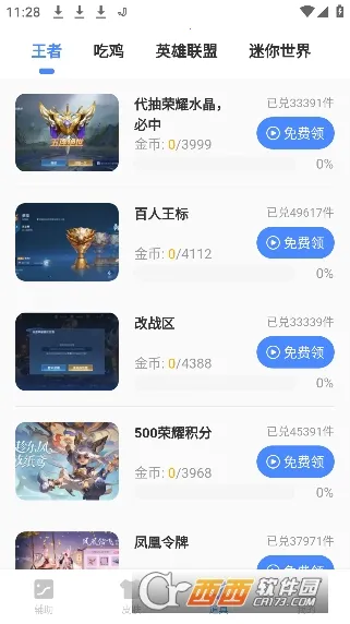 x������(��ƽ��Ӣ����)v2.38.00 ��Ѱ��ͼ