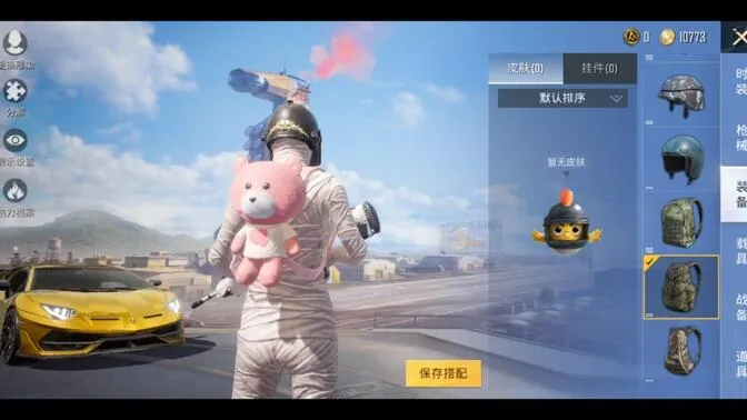 x美化包(和平精英美化) x美化包(和平精英美化)