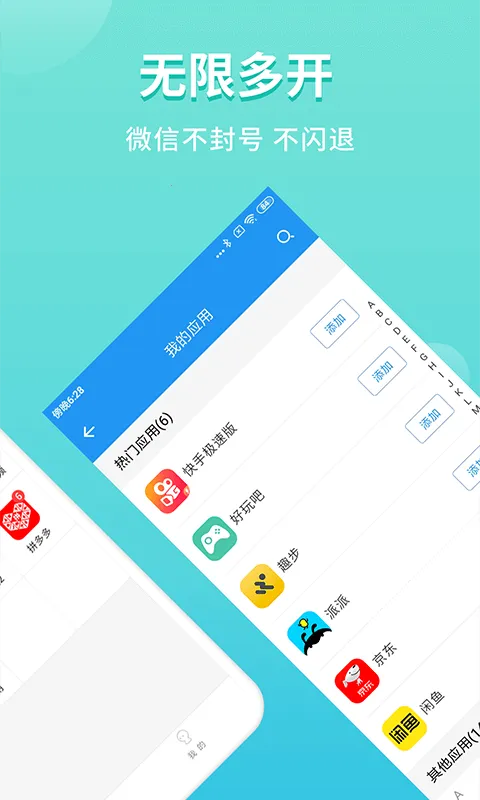 ΢˫��������׿���ֻ���v5.1.7.0 ��׿���ͼ