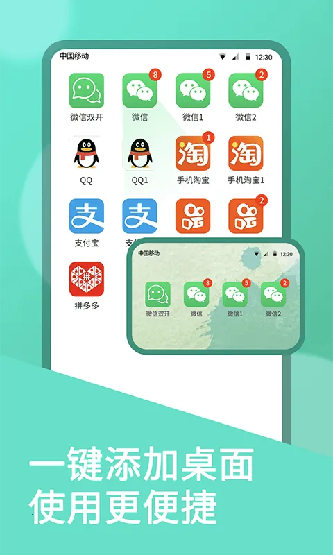 ΢˫��������׿���ֻ���v5.1.7.0 ��׿���ͼ