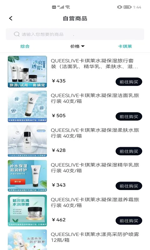 ������ѡ(ĸӤ��ױ����ƽ̨)v3.6.5 ��Ѱ��ͼ