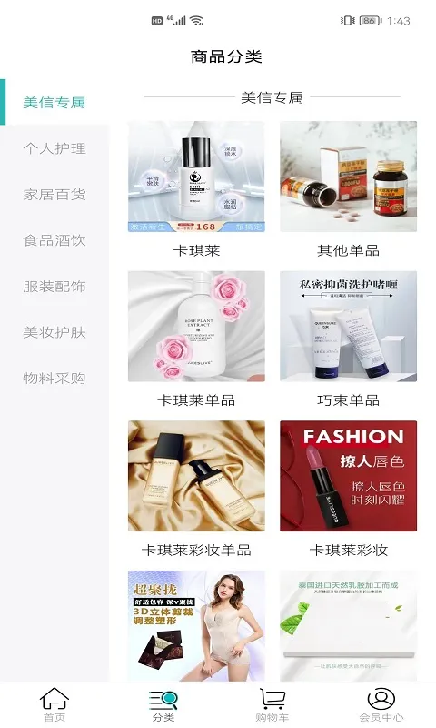 ������ѡ(ĸӤ��ױ����ƽ̨)v3.6.5 ��Ѱ��ͼ