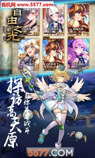 自由之光2026最新版本 自由之光2026最新版本