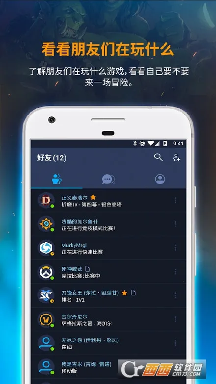 battle.net(��ѩ��Ϸ����)v1.28.0.34 ��׿���ͼ