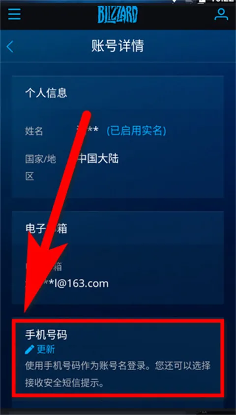 battle.net(��ѩ��Ϸ����)