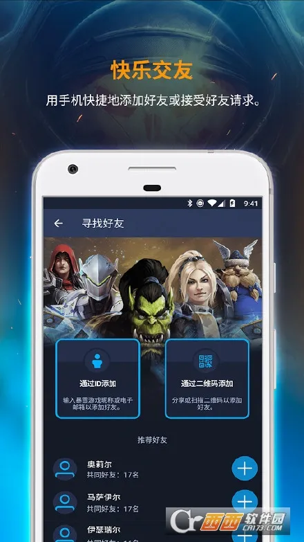 battle.net(��ѩ��Ϸ����)v1.28.0.34 ��׿���ͼ