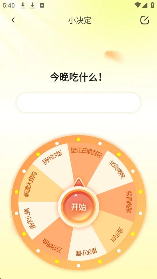 װ����ʦ2026�ٷ�����v2.1.3 ��Ѱ��ͼ