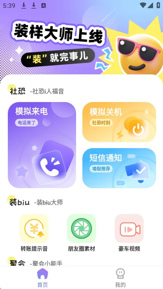 װ����ʦ2026�ٷ�����v2.1.3 ��Ѱ��ͼ