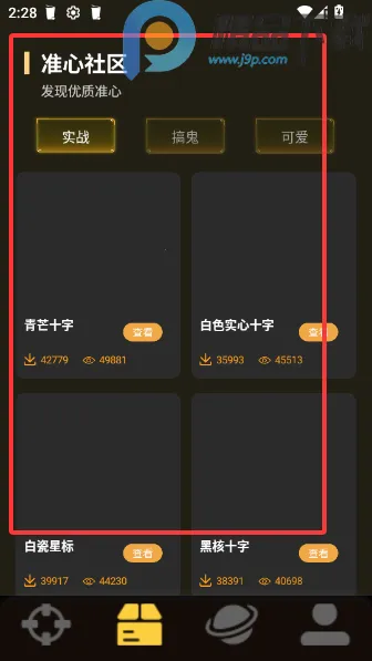 准心辅助器精灵2026官方最新版本 准心辅助器精灵2026官方最新版本