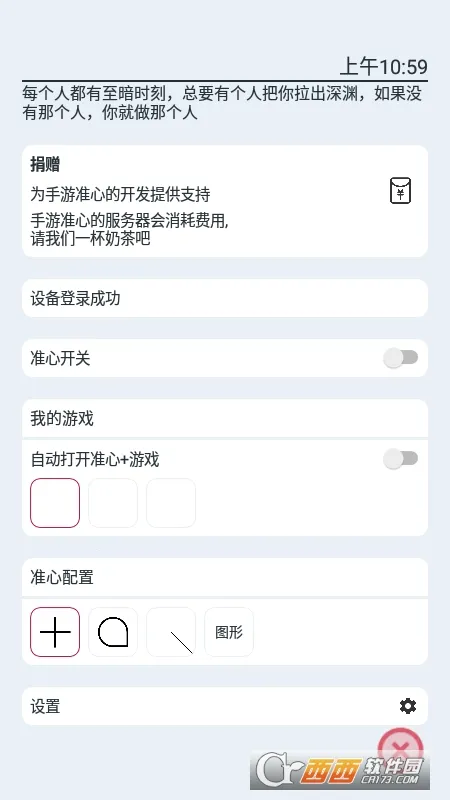 ׼�ĸ���������2026�ٷ����°汾v1.0.4 ��Ѱ��ͼ