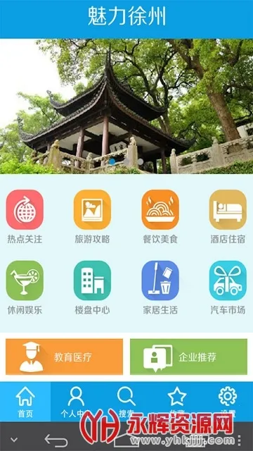 魅力徐州(徐州生活服务台) 魅力徐州(徐州生活服务台)