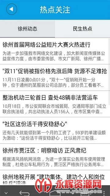 ��������(�����������̨)v1.0.1 �ٷ������ͼ